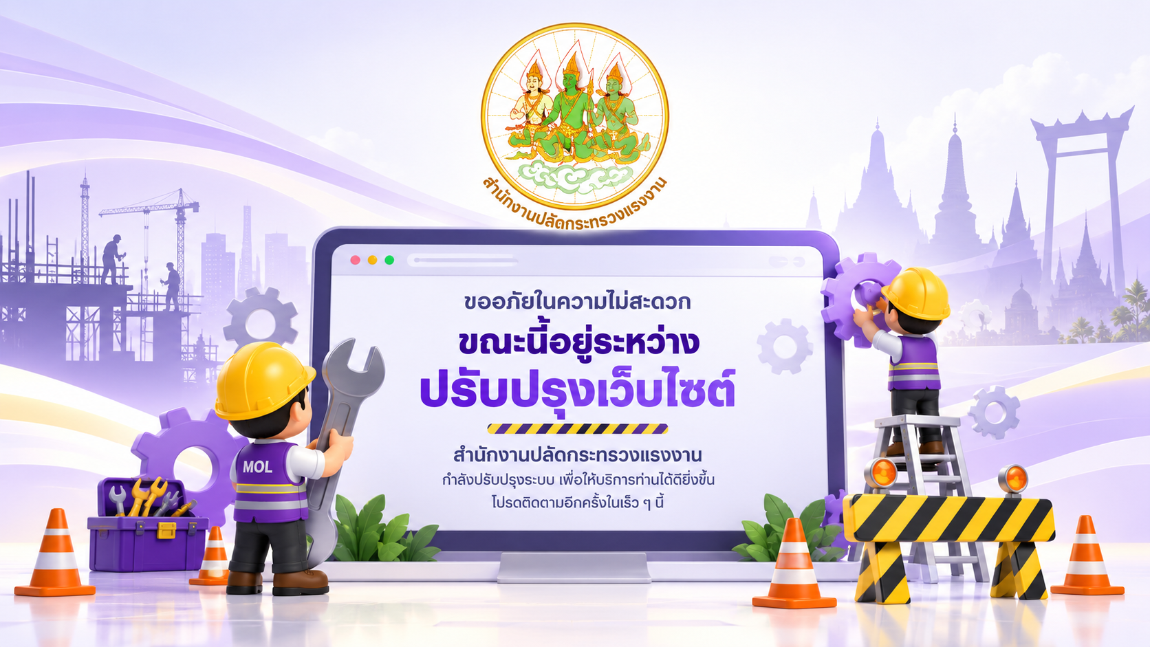ประกาศจากเว็บไซต์